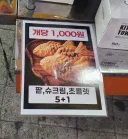 사람의 마음이 없는 요즘 붕어빵