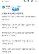 남편이 여자랑 바람남