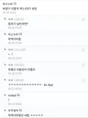 디시 놈들 드립 천박하게 치는거 봐라 진짜