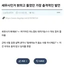 세무사가 직업 밝히고 충격 받는 순간