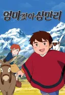 소신발언 : 이 애니 보면서 애미 욕함