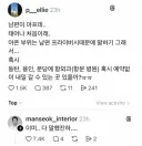 남편이 아파 걱정인 와이프