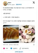 부산 꿀떡은 ㄹㅇ 이렇게 생김?