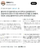 블루아카 퍼블이관 글이 피드에 떠서 봤는데 일본애들 요스타 번역 좋아하는구나
