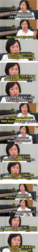 위로도 자주 해주면 오히려 독이 되는 이유