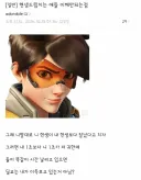 트레이서 평균 ㅋㅋ