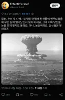 일본을 까는 프랑스인