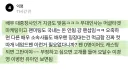 배우는 대중 장사다 vs 팬덤 장사다, 논란 붙은 트위터
