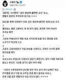 열도) AV 출연하고도 배째라 시전한 교사