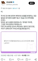 빈유 캐릭터의 가슴을 키우는 것은 법률 위반인가요?