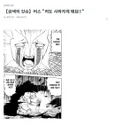 갓슈) 진중한 캐릭터로 보여줄수있는 가장 맛있는 전개
