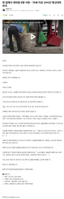 경비원 6명 사망… 70세 이상 24시간 맞교대의 비극