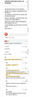 남편과 전남친 정액 비교하는 유부녀