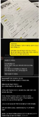 헬스장에 환불 요청했다가 욕설 들은 회원