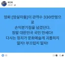페북) 최민희의원 암살자들 언급ㄷ.JPG