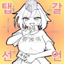 가고싶지 않아 살려줘