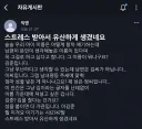 스트레스 받아서 유산할것 같다는 임산부.jpg