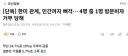 미국 비자 거절률 상승에 대한 외교부 해명