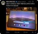 태블릿을 비싸보이게 하는 법을 깨달은 천재