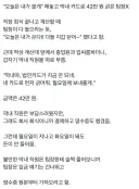 막내 카드로 42만원 회식 지른 팀장