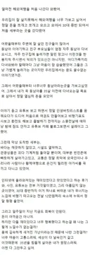 동남아 여행 후 너무 고통스럽다.