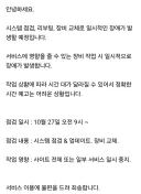 생각해보니까 9시부터 완전히 꺼진다는 말은 없었네
