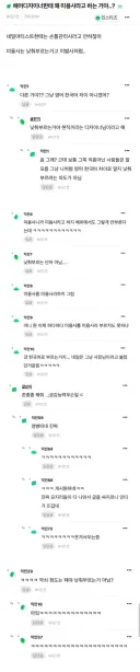 ??? : 헤어디자이너를 미용사라 부르지 마라.jpg