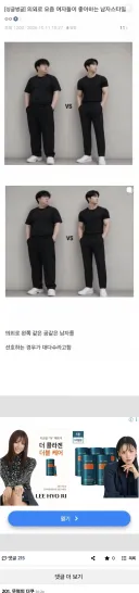 여초서 반응 난리난 “의외로 요즘 여자들 이상형”.JPG