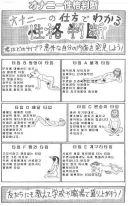 딸치는 자세로 알아보는 성격.jpg