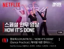 케데헌 근황