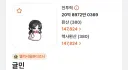 귤민 << 이사람 코디 볼때마다 넘 귀여움