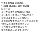 인종차별 당한 썰