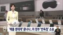 미법무부, 애플에 '반독점'소송.. 애플생태계 끝나나