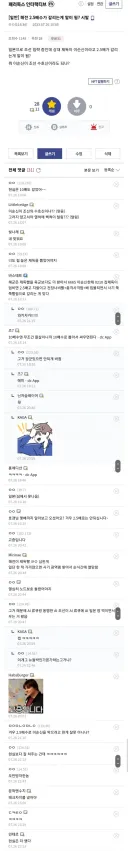 이순신이 뭐 조선의 수호신이라도 되냐?.jpg
