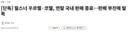 사람들이 진짜 술을 안먹긴 안먹나봐