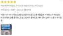 알리에서 산 전자제품 만점 리뷰