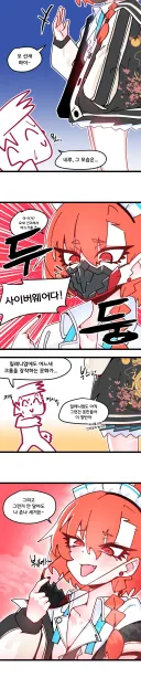 블루아카)사이버펑크 네루...!