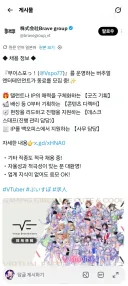 버튜버)배신!