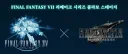 파판14) 내일부터 파판7 콜라보의 시작이야
