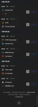 롤드컵 경기 세부 시간