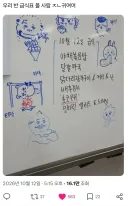 치이카와)요즘 학교 칠판.x
