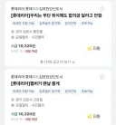 특이점이 온 롯데리아 구인글