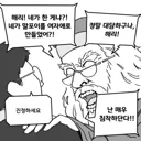 해리포터와 TS의 돌.manwha