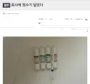 ㅈ소회사 정수기 레전드
