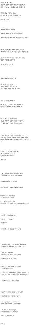 기무사 전화해서 부대 뒤집어버린 썰.txt