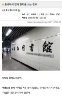중국에서 번체를 쓰는 경우