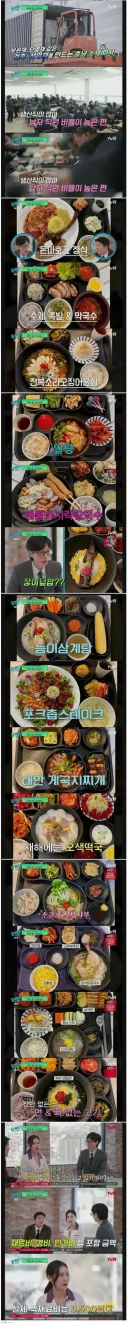 중소기업 5500원짜리 식단 레전드