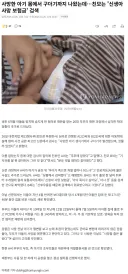 사망한 아기 방치 후 '신생아 사망 보험금' 검색한 친모