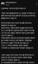 유투브 무기한 중단한 정지선 셰프