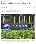 동행복권, 1등 당첨권 배치방식 숨겨..또 제재